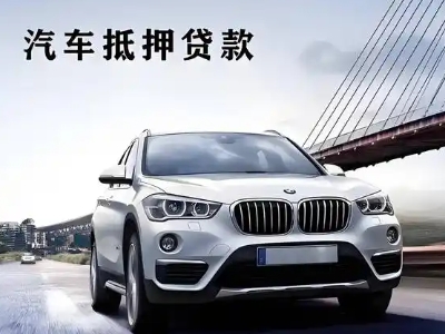 隆林车抵贷如何办理押车和不押车?